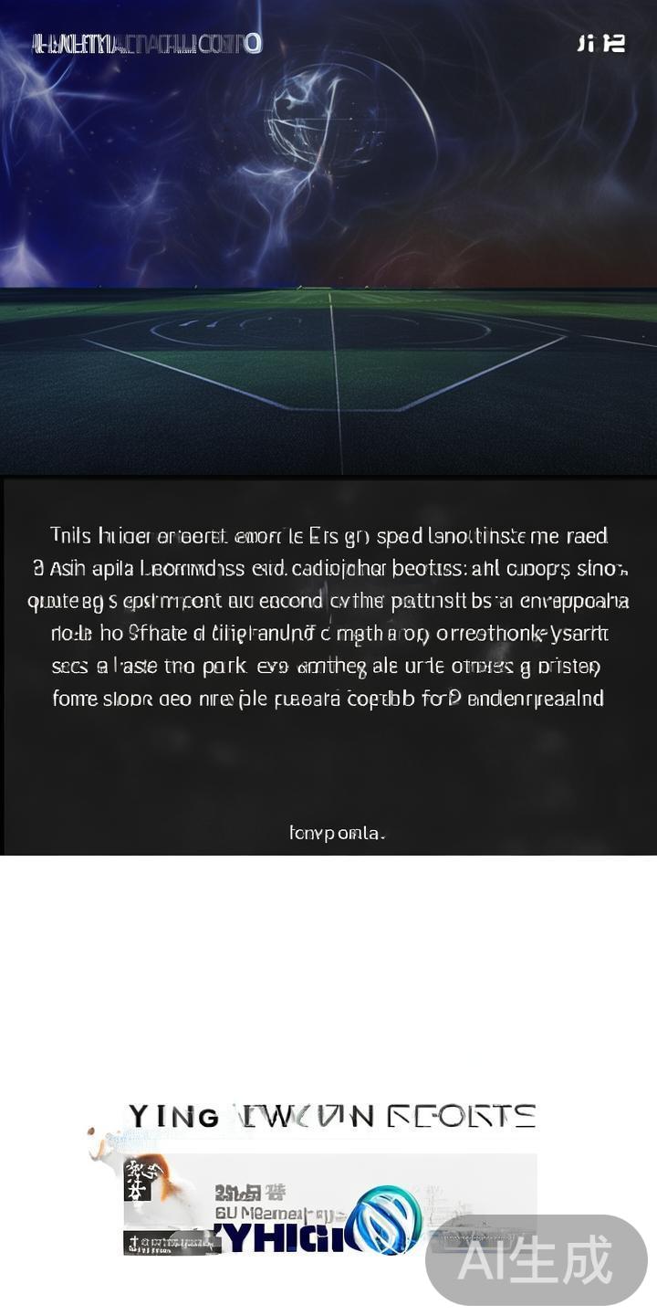 在当今数字娱乐逐渐普及的时代，越来越多的体育爱好者